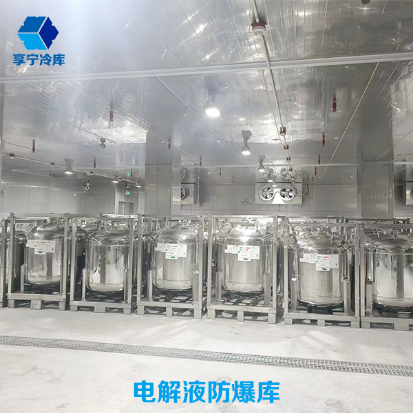 1739775421490728.jpg 防爆冷庫.jpg